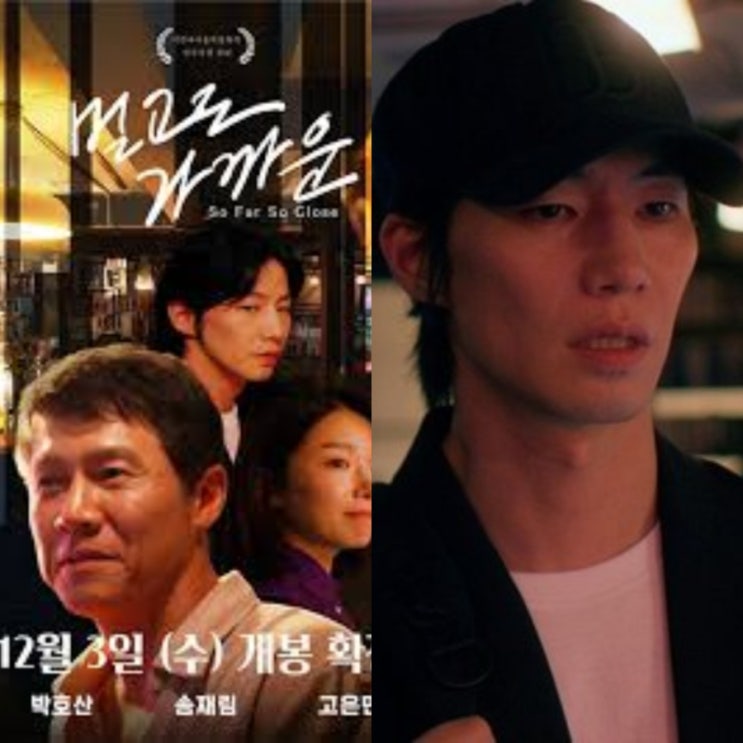 "개봉일이 하필 123.." 故 <b>송재림</b>, 마지막 작품 ‘멀고도... 