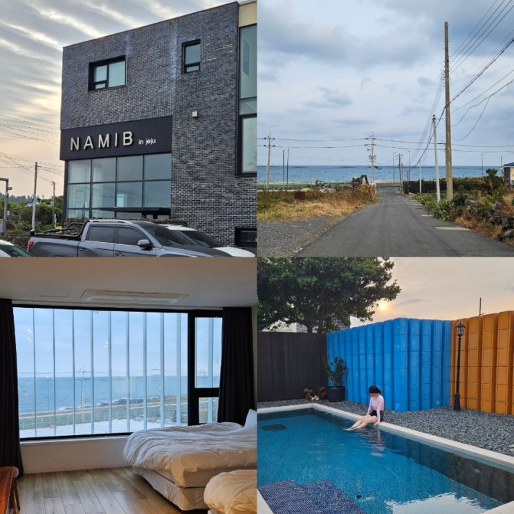  제주도 서쪽 한경면 숙소 나미브 온수 풀빌라 수영장 독채 펜션