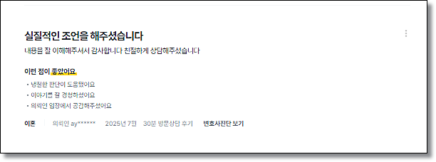 특수폭행 반의사불벌죄 합의해도 처벌받는다면 관련 사진