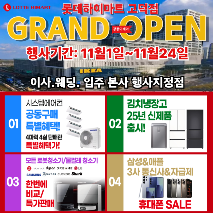  “강동이케아 롯데하이마트 고덕점 언박싱! PLUX 4.5L 저소음 음식물처리기 PLX-FDP0425IV”