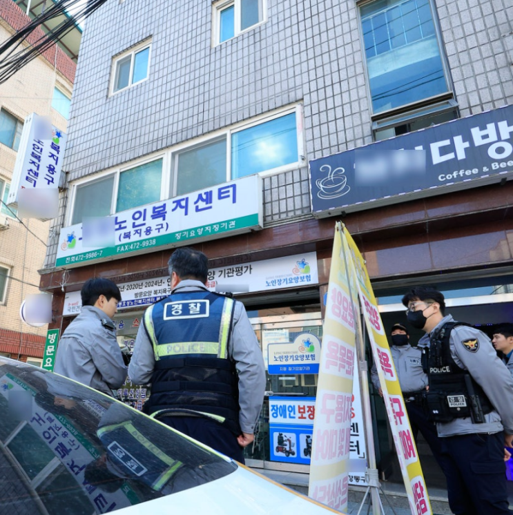 서울 <b>천호동</b> <b>흉기난동</b>. <b>재개발</b>조합 사무실서 벌어진 참극.. 3명... 