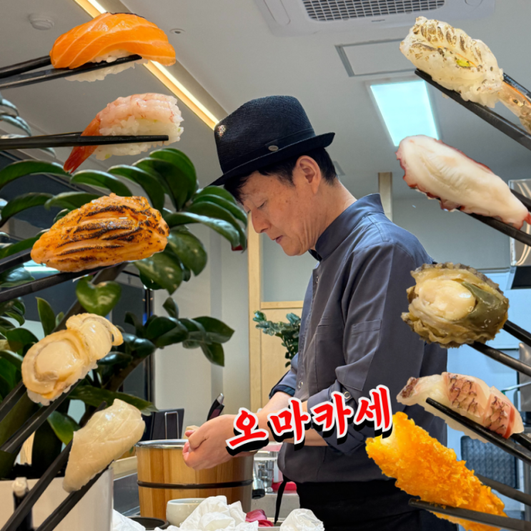  대전 봉명동 초밥 가성비 스시미 스시 오마카세 디너 솔직 후기