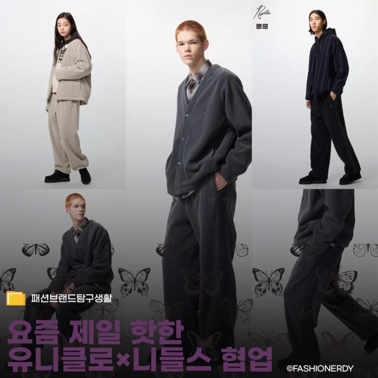  일본 스트리트 & 아메리칸 캐주얼이 만나 탄생한 브랜드,니들스