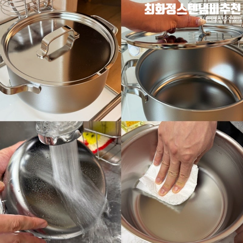 최화정 스텐냄비 추천 스테인레스 양수냄비 스테니 무연마제 냄비 디자인 효율성 완벽해