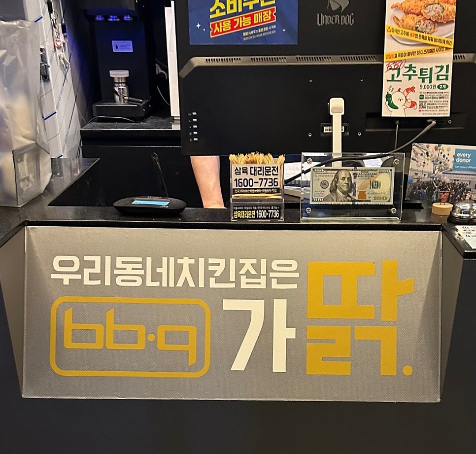 BBQ 용인서천점 사진 4