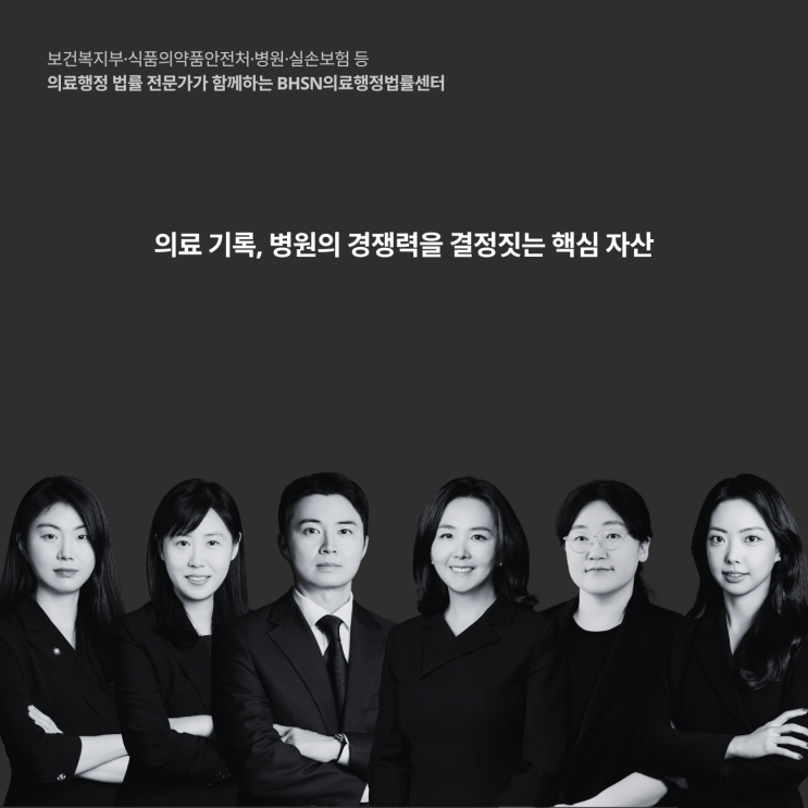  의료 기록, 병원의 경쟁력을 결정짓는 핵심 자산