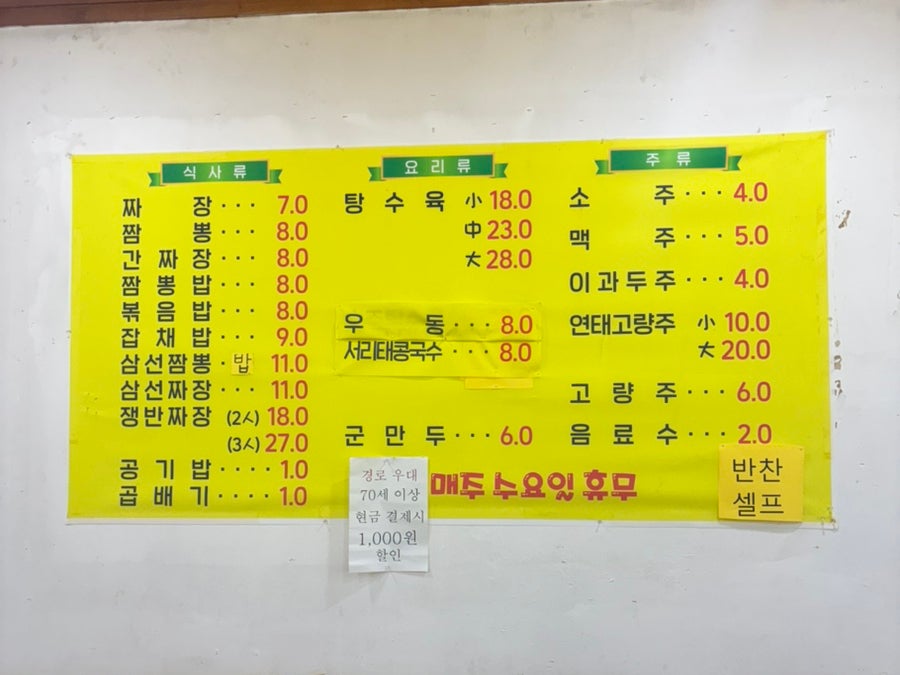 전통짜장 사진 3