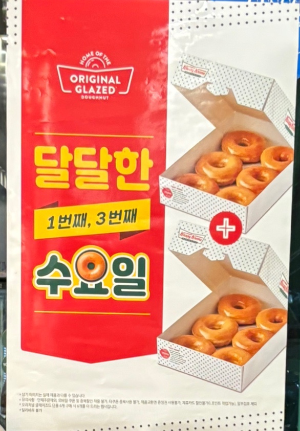 크리스피크림도넛 부산명지점 사진 1