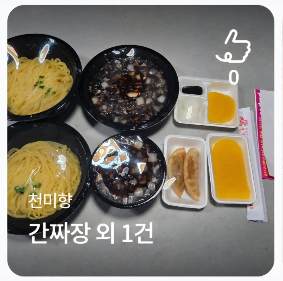 천미향 사진 8