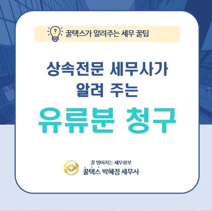  가족 간의 갈등 최소화 상속 유류분 청구 제도, 이것이 핵심입니다!