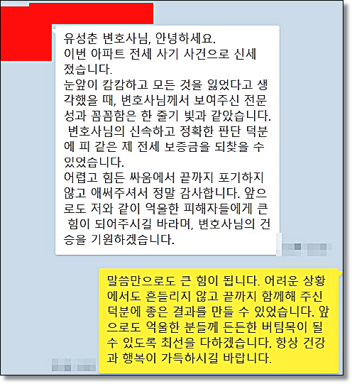 명예 훼손 죄 고소 벌금 해결전략은 관련 사진