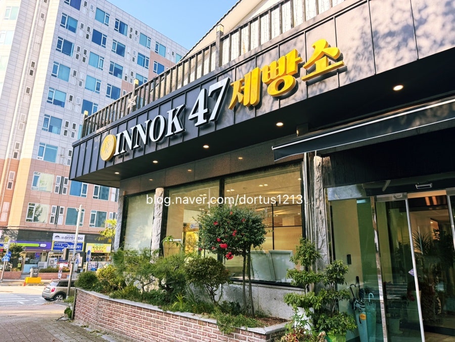 이녹47제빵소 사진 1