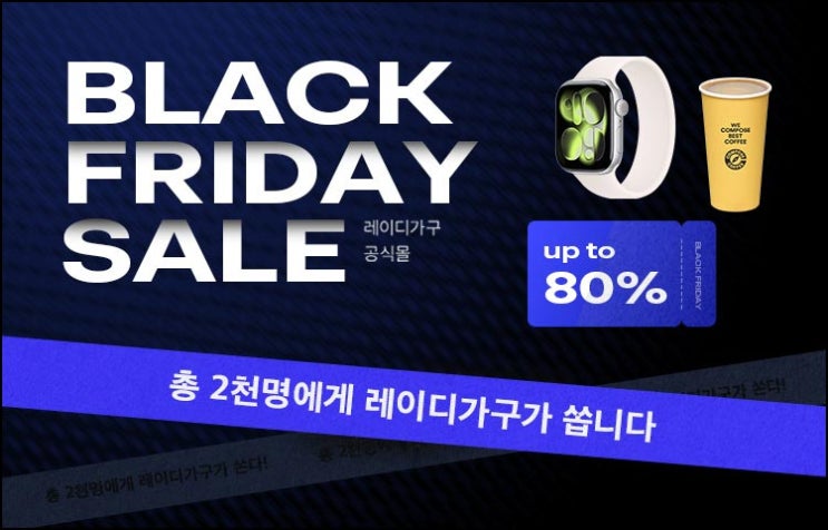  레이디가구 이벤트(네페 1천원등 2,000명)추첨~11.30