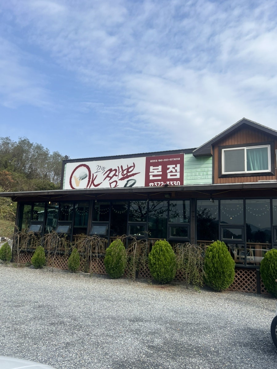 OK짬뽕 사진 2