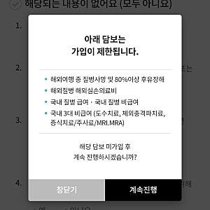 암환자 가입가능한 여행자보험 (가입, 보장내용, 할인방법)