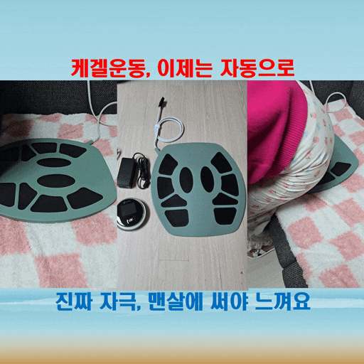  아나프로 자동케겔운동기구효과, 골반저근 제대로 자극하는 방식은 다르죠