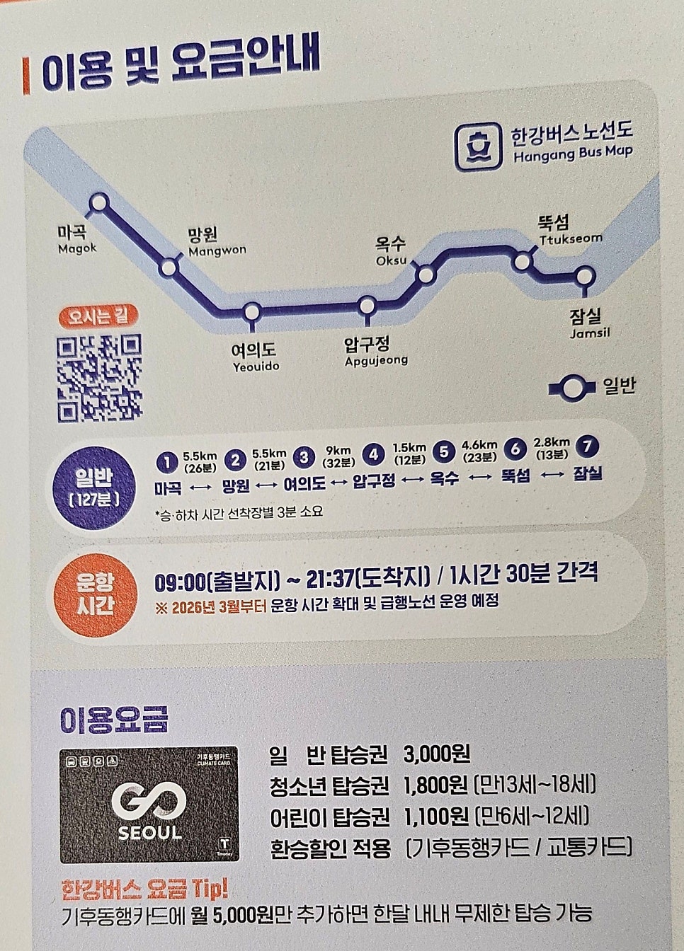 백소정 옥수점 사진 6