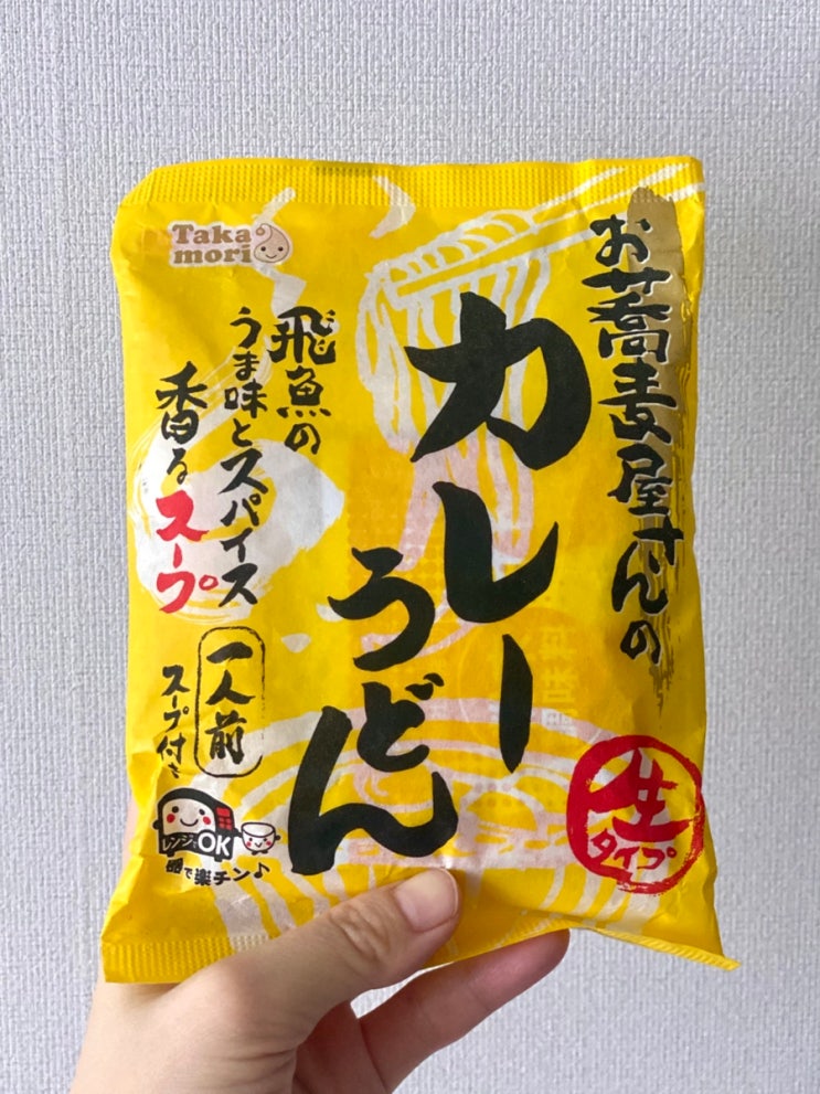  일본 다카모리 카레우동 먹어본 후기 (숙성 생우동면)