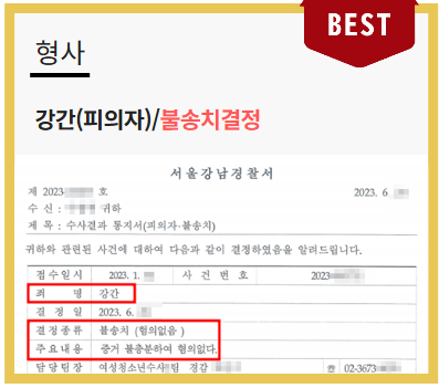  성범죄방조죄 미성년자 후원했다가 시청자 처벌 가능성은
