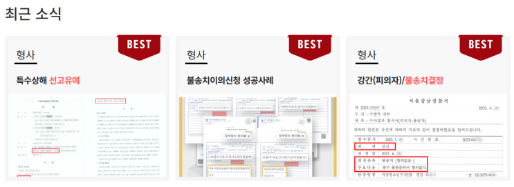  문정동변호사 형사전문 로펌 찾아야 할 때 이것만은