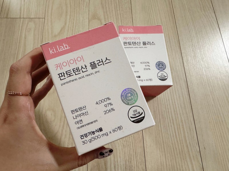 여드름염증영양제 케이아이 판토텐산 플러스 턱라인 여드름 고민이라면..