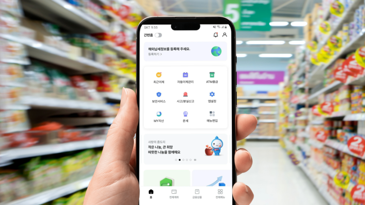  민생회복 소비쿠폰 사용기간 및 MG새마을금고 카드 잔액 확인 방법 정리