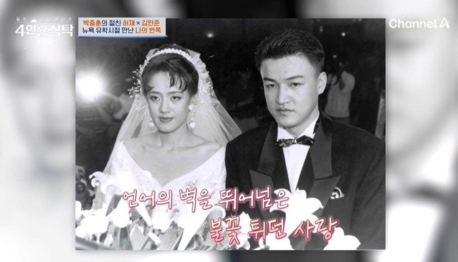 배우 박중훈, 아내와의 특별한 만남 공개! 유학길에서 만난 사랑과 인생 이야기