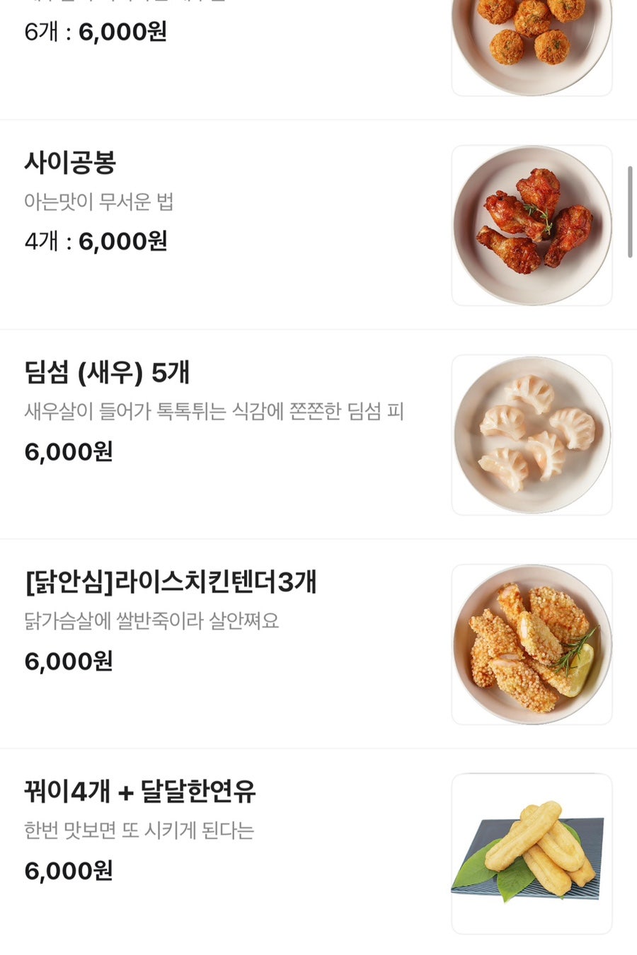 미스사이공 구리갈매점 사진 5