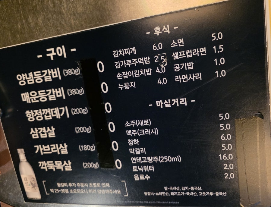 등갈비블루스 사진 2