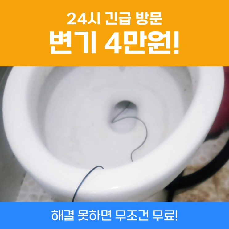 위례변기막힘 화장실변기막혔을때샴푸 안되면