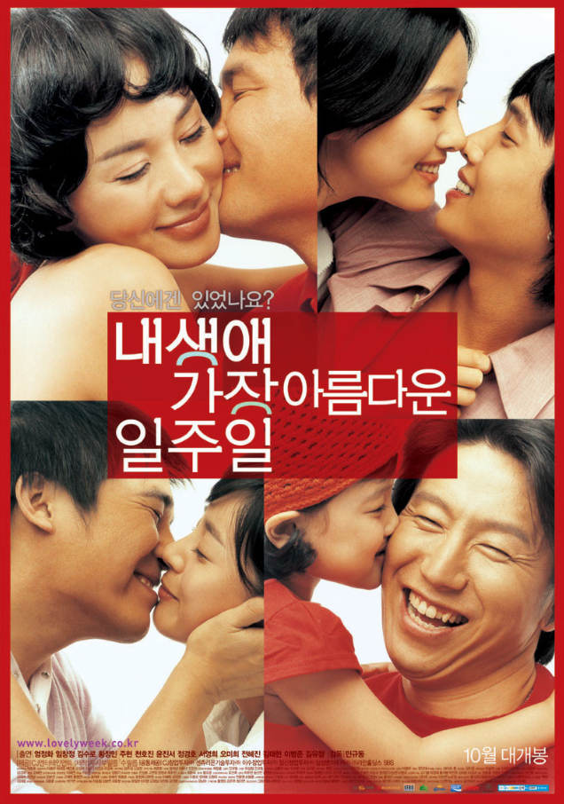  영화 내 생애 가장 아름다운 일주일 줄거리 결말｜여섯 가지 사랑이 전한 인생의 메시지
