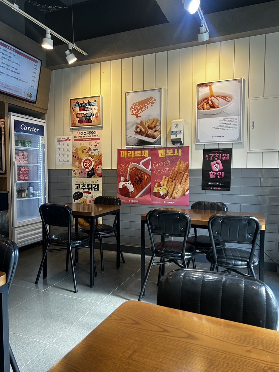 신전떡볶이 창포점 사진 4
