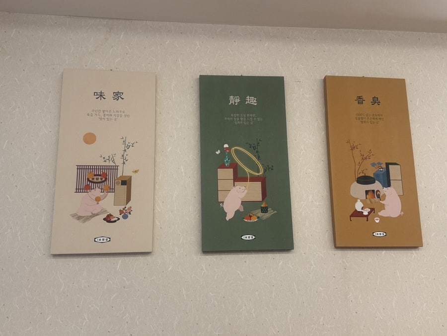 남도보쌈짚 운암점 사진 4