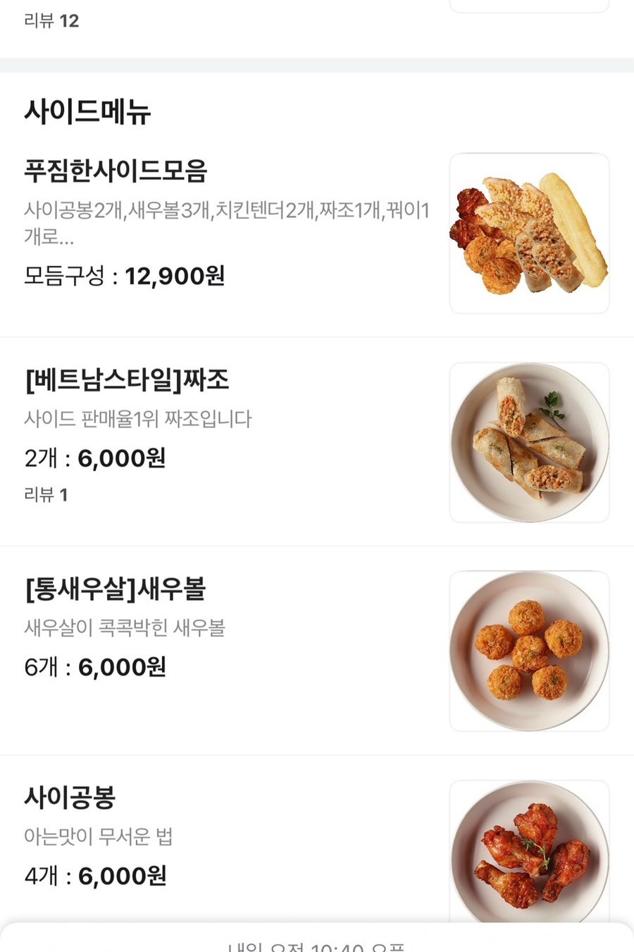 미스사이공 구리갈매점 사진 4