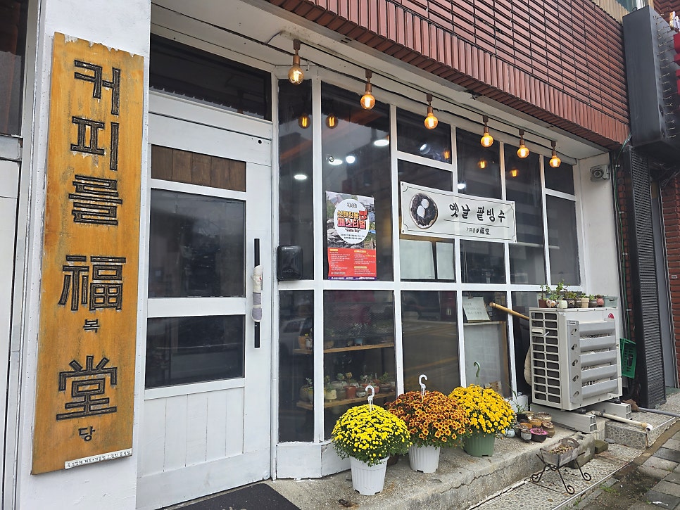 커피집 사진 4