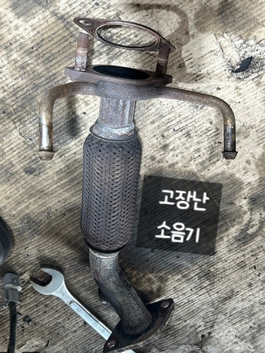 모닝 소음기 부식으로 고장, 자동차 머플러 마후라 교체 비용 문의