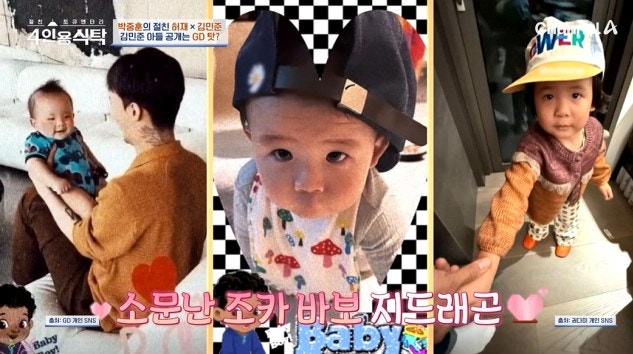 지드래곤 매형 김민준, 아들 GD 조카로 유명 GD 1등으로 조카 사진 게시 결혼 비화까지