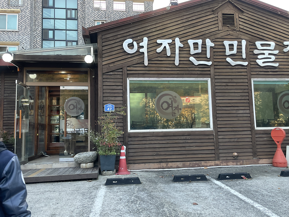 여자만민물장어 사진 1