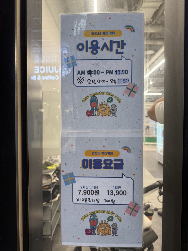 제주스 테크노폴리스점 사진 3