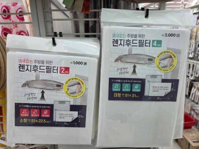 다이소 냄새없는 주방을 위한 렌지후드필터 후기