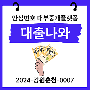 리드코프 대출 무직자 부결 조건 살펴보기