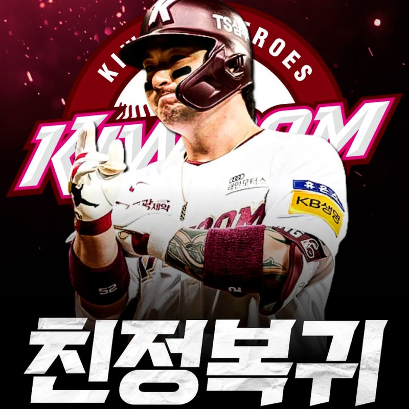 ⚾️ KBO 홈런의 역사, 박병호 코치! 400홈런 거포의 화려한 기록과 키움 복귀 스토리 ✨