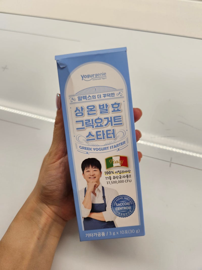 [메이준뉴트리] 알렉스 그릭요거트 스타터 진짜후기