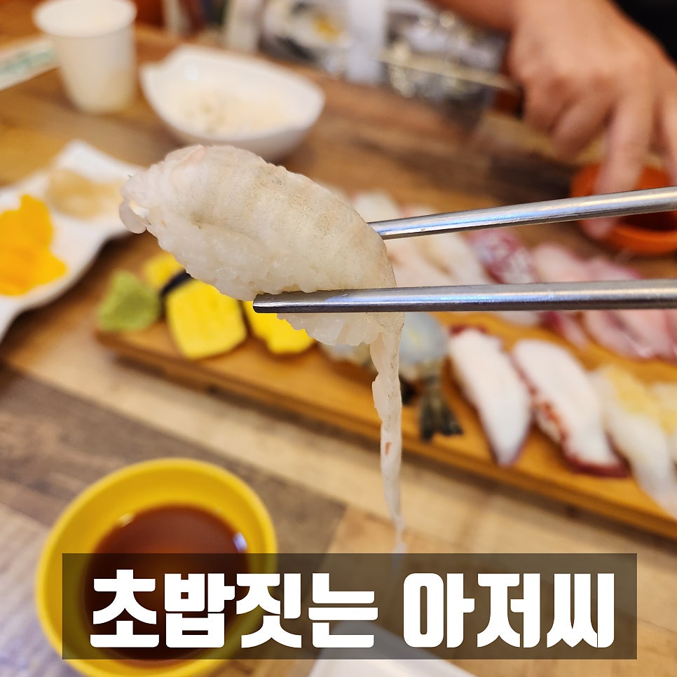 초밥짓는아저씨 사진 1