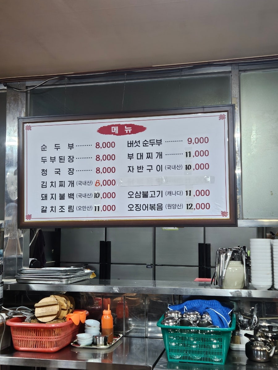 동일기사식당 사진 3