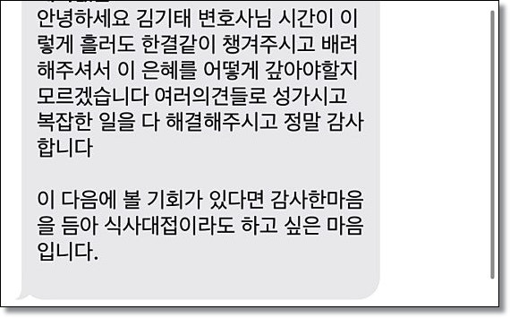 전주 법률상담 비용후기는
