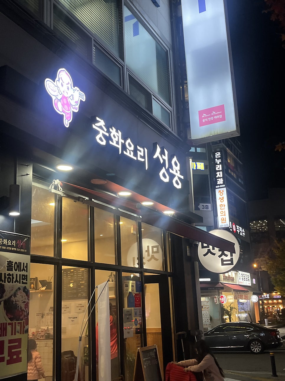 성용 사진 1