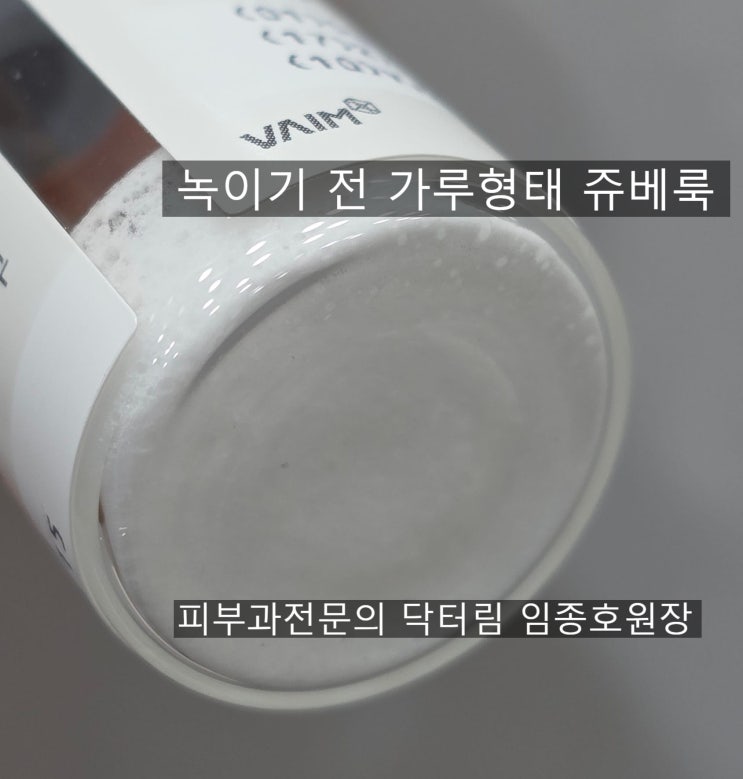 쥬베룩스킨 왜 여기는 4cc, 저기는 3cc 인가요?