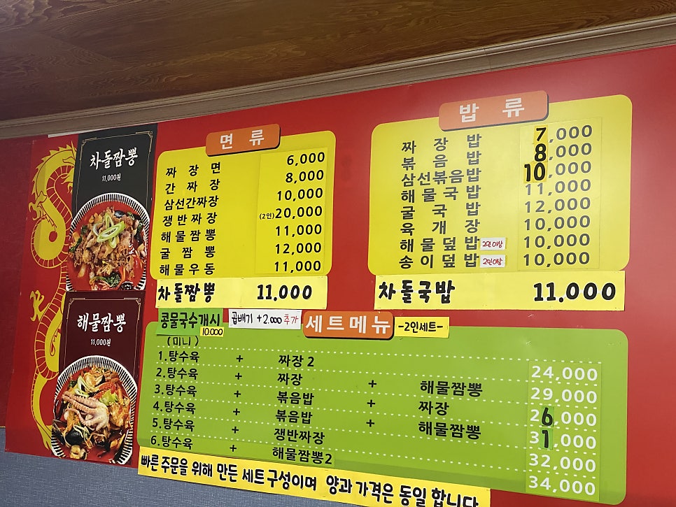 산포반점 사진 2