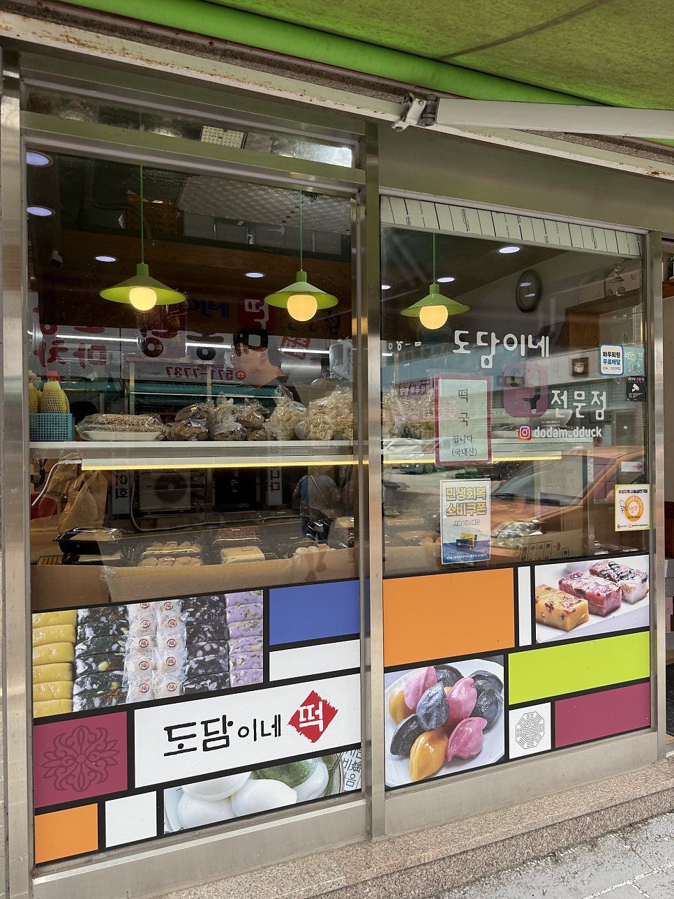 도담이네 사진 3